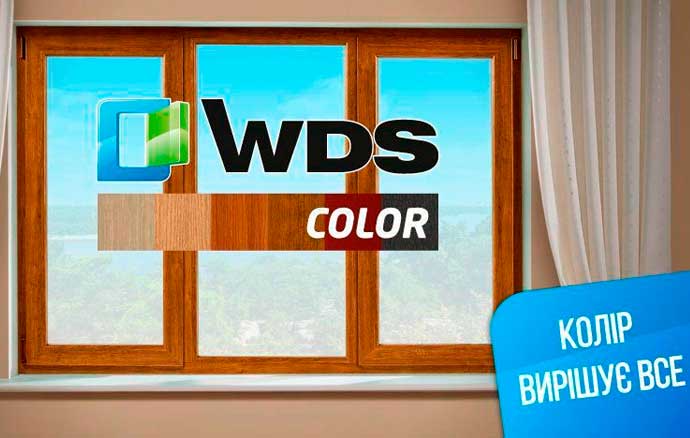 ламіновані пластикові вікна та двері з профілей WDS
